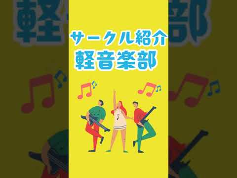 子ども学科 【白梅学園大学・白梅学園短期大学】2024年8月10日オープンキャンパス紹介動画