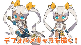  - 可愛いデフォルメキャラを描くコツとは!?｜パルミーで全編公開