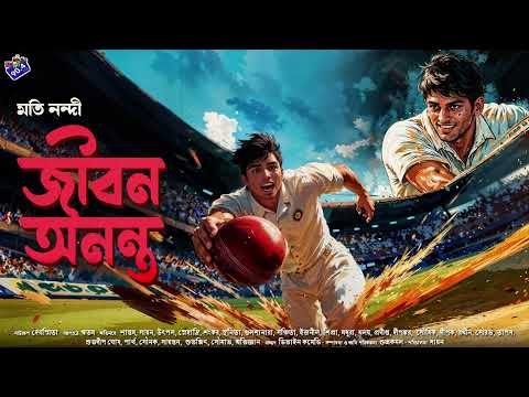 #RadioMilan | Jibon ananto Episode 1 | Bengali Audio Stories