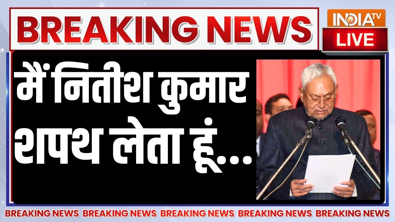Nitish Kumar Shapath Grahan Live: पीएम मोदी के सामने नीतीश कुमार ने ली अपन?
