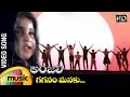 Gaganam Manaku Video Song Anjali Telugu Movie Tarun Shamili Ilayaraja Mango Music