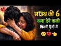 Top 6 Best South Indian Love Story Movies Love Story Movies South Indian Hindi Dubbed Hindi Plus
