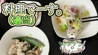 朝食サラダ【キッチン・カルーア】