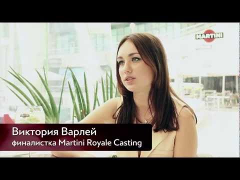 Виктория Варлей финалистка MARTINI Royale Casting