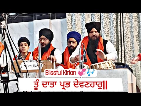ਤੂੰ ਦਾਤਾ ਪ੍ਰਭ ਦੇਵਣਹਾਰੁ|| Tu Daata Prabh Devanhaar|| Bhai Gurashish Singh ji Jammu wale||