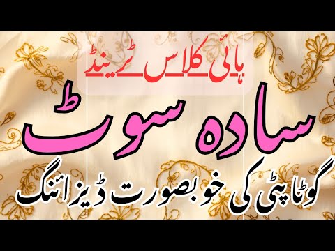 ⚡️Dress Design With Gotta Patti/Latest Suit Designing Ideas with Gotta/Party Dress Design 2025-2026 