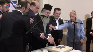 ΚΟΠΗ ΠΡΩΤΟΧΡΟΝΙΑΤΙΚΗΣ ΠΙΤΑΣ ΤΗΣ ΝΕΑΣ ΔΗΜΟΚΡΑΤΙΑΣ ΣΤΟΝ ΒΟΛΟ 07 02 2026