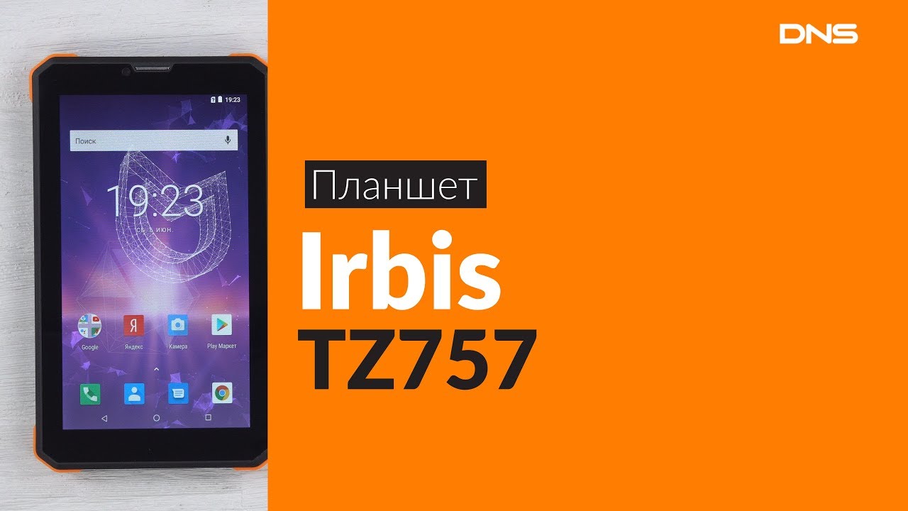 Купить Планшет Ирбис 10 Дюймов