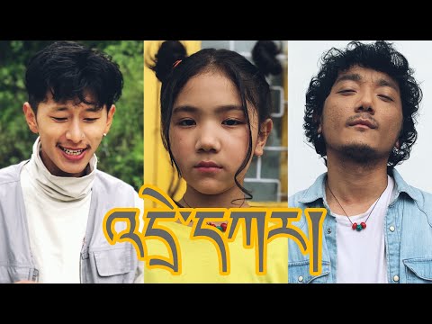 འདྲེ་དཀར། DREKA | OFFICIAL MUSIC VIDEO | NAMGYAL NANGMI ft. NGALE