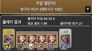 [투1 10분 주말 챌린지!] 겐류사이×라르그 pt. (Feat. 4 클우리엘)