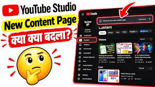 🔴YouTube Studio New Content Page⚡⚡ | YouTube Studio Discover Your New 