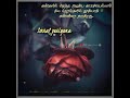 Nenjukulle Innarunnu Sad Ponnumani SPB Full Lyrical