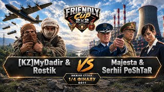 🏆Friendly Cup 2x2 ► MyDadir & Rostik vs Majesta & PoShTaR 1/4 ФІНАЛУ BO11 НС► C&C Generals Online