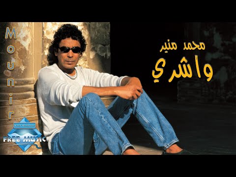 Video thumbnail for Washery - واشري