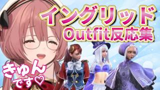 【スト6】もかさーんのイングリッドコス反応まとめ【甘結もか/ぶいすぽ/切り抜き/Vspo】