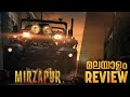Mirzapur season 2 Malayalam Review | Isha Talwar | Ali Fazal | Beena Tripathi | Sweety | Akhandanand