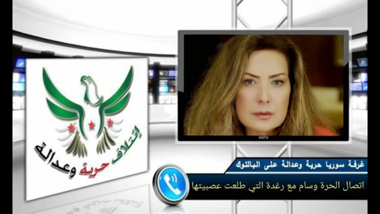 اين الفنانة رغدة ؟ هذا الاتصال بيني وبينها كان في تحدي ؟ 
