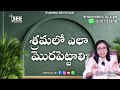 శ్రమలో ఎలా మొరపెట్టాలి how to pray during the times of hardships and struggles