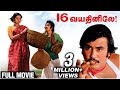 16 Vayathinile Full Movie Rajinikanth Kamal Haasan Sridevi Bharathiraja Chappani Parattai