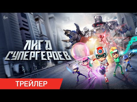 Трейлер