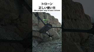 偵察ドローンの正しい使い方　the proper way to use a drone【BF6】#shorts #battlefield6 #battlefield