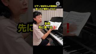 Download lagu 61才 リスト ため息 練習の仕方 #shortsfeed #ピアノ #ショート mp3 Download lagu 61才 リスト ため息 練習の仕方 #shortsfeed #ピアノ #ショート mp3