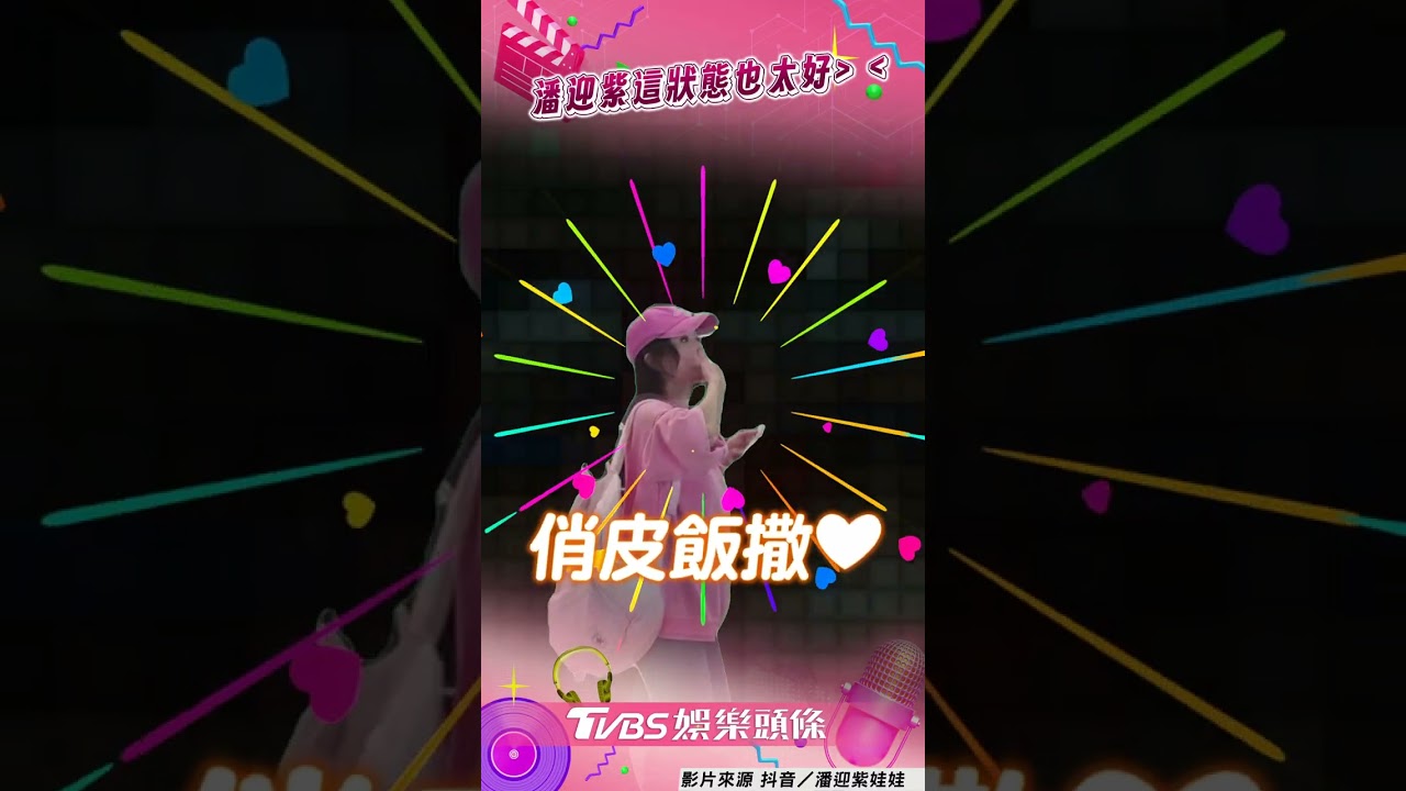 影音／76歲潘迎紫「夢回武則天」　秀長腿網驚：女皇霸氣