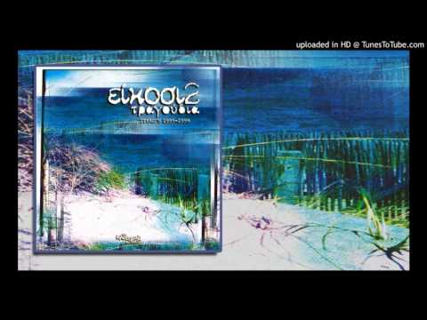 07 - Dimitris Kontogiannis - Agamia