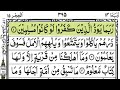 Holy Quran Complete Para 14 Rubma Full With Arabic Text HD Juz 14 Para Rubama