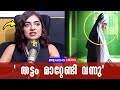 വാപ്പക്ക് പ്രശ്നമില്ല പക്ഷേ ഉമ്മ സീന