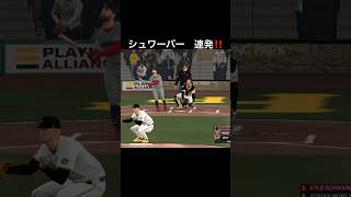 #mlbtheshow26 #大谷翔平 サイヤング賞＆ホームラン王挑戦 #MLB フランチャイズ