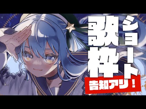 【歌枠】すいちゃんの歌声は上手さ以上に何か魅力があるわ、ずっと聞いてたくなる  |  ホロ速