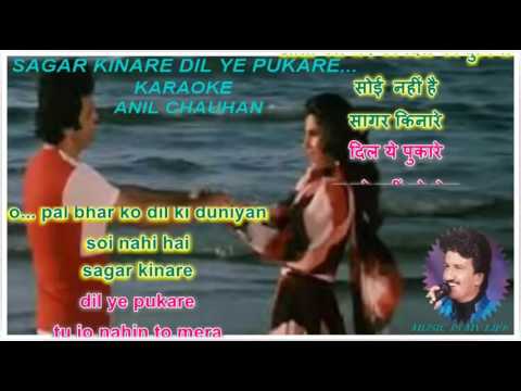 download lagu mp3 mp4 Sagar Kinare Lyrics In English, download lagu Sagar Kinare Lyrics In English gratis, unduh video klip Sagar Kinare Lyrics In English