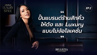 ปั้นแบรนด์ร้านสักคิ้ว ให้ดัง สร้างยอดขาย 7 หลัก แบบไม่ง้อโลเคชั่น