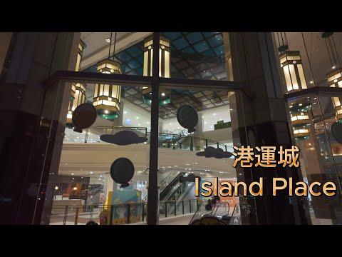 香港北角港運城成坤廣場 Island Place NSK Centre, North Point, Hong Kong