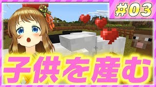 【マイクラ】可愛い動物を繁殖させるぞ！まじクラpart3【マインクラフト】