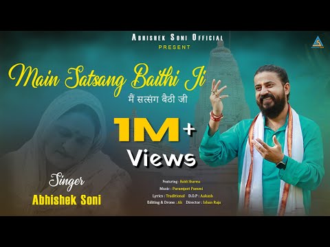 Main Satsang Baithi Ji || मैं सत्संग बैठी जी || Official Video || Himachali Bhajan || Abhishek Soni