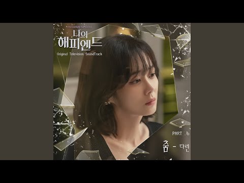Video thumbnail for 춤 (Shall We Dance)
