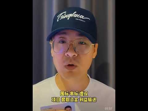 清华毕业生实名举报苏州工业园区商务局局长祝欢团伙一份苏州市