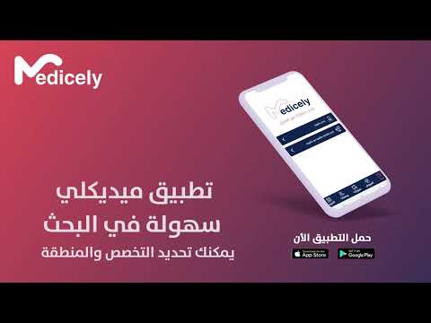 موشن جرافيك ميدكل تطبيق