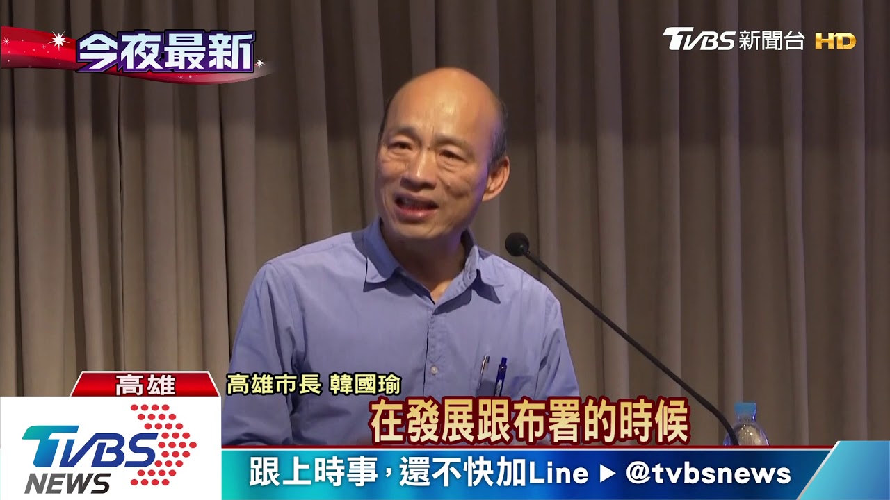 應邀工商會演講 韓市長大談「國家」願景