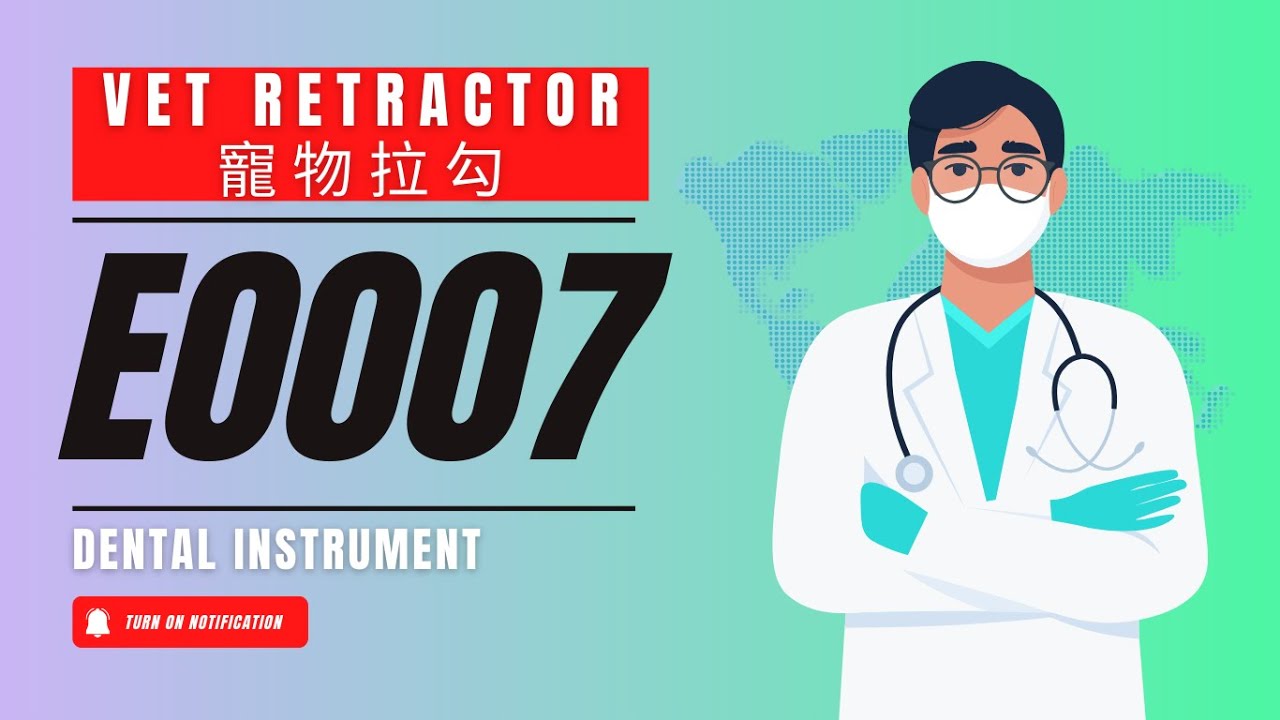 E0007 Vet Retractor 寵物拉勾產品影片