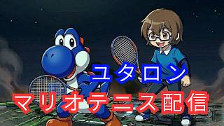 【マリオテニスフィーバー】レーティング3350～100位以内目指してフィーバー無しランクマする配信！