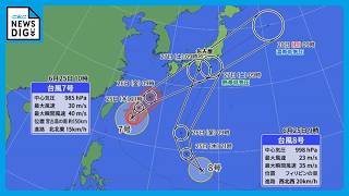 “ダブル台風” 東海地方は27日（土）に最接近か 梅雨前線の影響で接近前から大雨に注意･警戒を 愛知･名古屋･岐阜･三重の天気予報（6/25 昼）台風情報