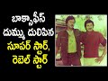 Super Star Rebel Star Super Hit Movie Adavi Simhaalu Interesting Facts
