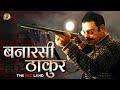 BANARASI THAKUR ABHIMANYU SINGH FLORA SAINI GOVIND NAMDEO BANARAS THE RED LAND SCENES HVP