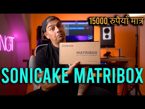SONICAKE QME-50 Matribox Multi-effects Processor | 15000 रुपैयाँ मात्र