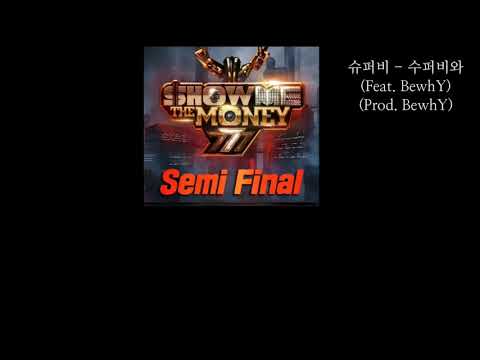 SUPERBEE(수퍼비) - 수퍼비와 (Feat. BewhY) (Prod. BewhY) 가사