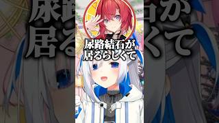 アンジュとの衝撃の共通点に爆笑するかなたんw【ホロライブ切り抜き/天音かなた/アンジュ・カトリーナ】#shorts