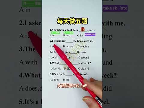 81 外研版【三起点】四上🍄小黄车详解#高考倒计时 #家庭教育周
